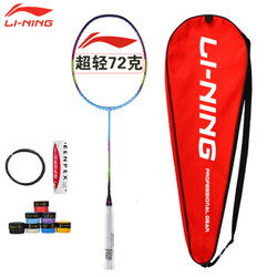 LI-NING 李宁 羽毛球拍6U全碳素超轻WS72高磅轻量进攻型单拍AYPM084-1 蓝/紫 送6支球 （单拍未穿线）