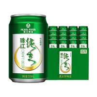 PLUS会员：PEARL RIVER 珠江啤酒 9度 经典纯生 330ml*24罐