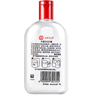 Dabao 大宝 SOD蜜 200ml*2