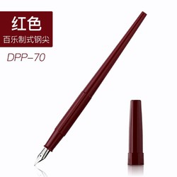 PILOT 百乐 DPP70  钢笔 红色 F尖 +凑单品