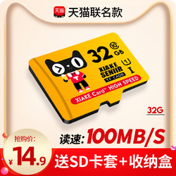 夏科内存卡32g行车记录仪高速专用micro sd监控摄像头switch相机内存储卡车载class10手机tf卡