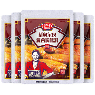 极美滋 复合调味料 新奥尔良烤翅腌料礼盒装 烧烤调料 浓香味70g*5