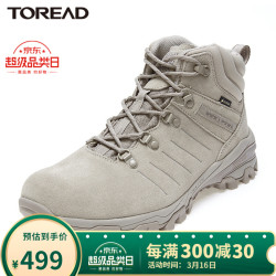 省1元 户外登山鞋 探路者户外秋冬新款反毛牛皮经久耐穿防水透湿轻量耐磨男式gore Tex防水登山鞋卡其 岩咖