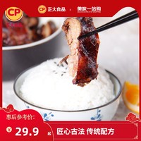 正大杭州酱鸭名特产系列500g下酒菜送礼非整鸭即食