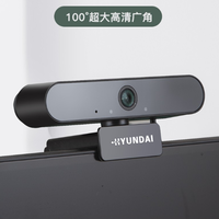 HYUNDAI/现代影音 电脑摄像头 1080P超大宽角（京仓次日达）