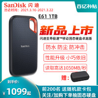 SanDisk 闪迪 sandisk固态移动硬盘1t高速USB3.2TypeC接口两用移动固态硬盘1TB