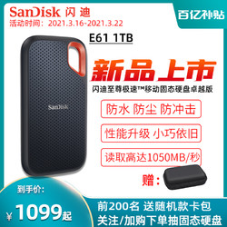 sandisk固态移动硬盘1t高速USB3.2TypeC接口两用移动固态硬盘1TB