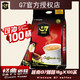 100条越南G7三合一速溶咖啡经典原味咖啡粉1600g/800g