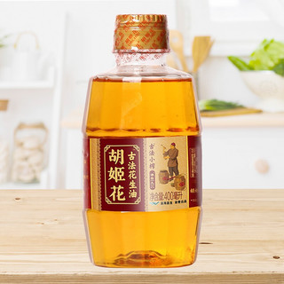 胡姬花 古法小榨 花生油 400ml