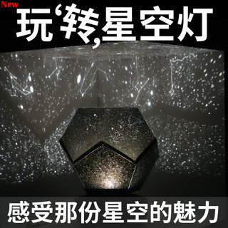 onndeer安黛尔浪漫星空投影灯仪旋转星光满天星卧室睡眠房间小夜灯星星儿童梦幻万圣节礼物