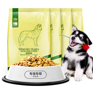 Navarch 耐威克 鸡肉味哈士奇幼犬专用狗粮 2.5kg*4袋