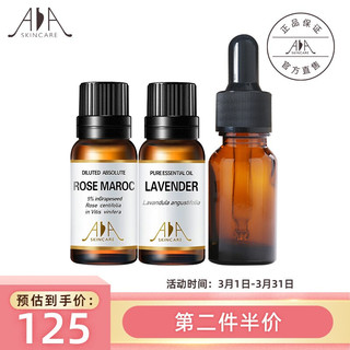 英国AA网AASKINCARE芳香美肤礼盒（薰衣草精油10ml+ 摩洛哥玫瑰精华油10ml+调配瓶）（精油按摩 香薰精油）