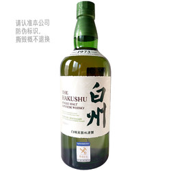 SUNTORY 三得利白州 1973威士忌 43%vol 一麦芽威士忌无盒 700ml