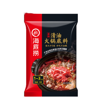 海底捞 火锅底料 清油麻辣 火锅调味品 一料多用麻辣味火锅食材1~3人份150g