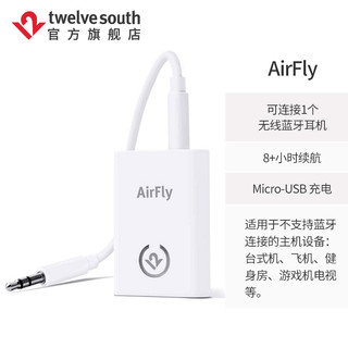 TWELVE SOUTH AirFly 3.5mm 蓝牙适配发射器