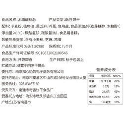 知心奶奶 木糖醇桃酥 850g 礼盒装