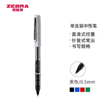 日本斑马牌（ZEBRA）直液式中性笔 0.5mm针管笔大容量走珠签字笔 学生考试笔水性笔 EX-JB4 黑色