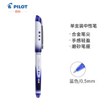 日本百乐（PILOT）子弹头中性笔防滑签字笔水笔 蓝色 0.5mm 单支 BLN-VBG5-L原装进口
