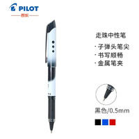 日本百乐（PILOT）BLN-VBG5威宝走珠笔子弹头中性笔 0.5mm防滑签字笔水笔啫喱笔 黑色