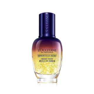 L'OCCITANE 欧舒丹 焕活微囊肌底精华液30ml星光瓶补水紧致强韧焕亮男女士护肤礼物