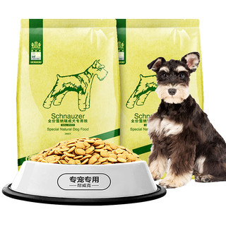 Navarch 耐威克 鸡肉味雪纳瑞成犬专用狗粮 2.5kg*2袋