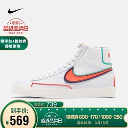 耐克 男子 NIKE BLAZER MID '77 INFINITE 运动鞋 DA7233 DA7233-102 41+凑单品