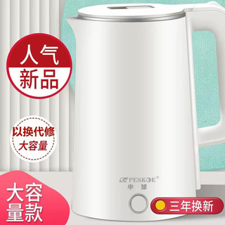 Peskoe 半球 HW-1003A 电水壶 2L