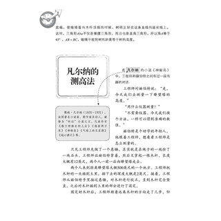 《全世界孩子最喜爱的大师趣味科学丛书》（礼盒装、套装共10册）