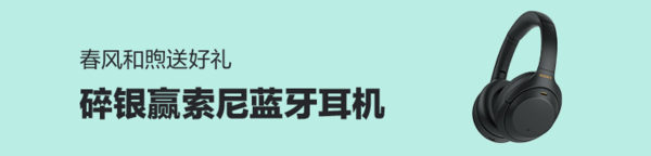 【值友福利日】人间巡游好时节 春风和煦送好礼