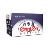 Ganten 百岁山 饮用纯净水 矿泉水 12瓶*348ml半箱