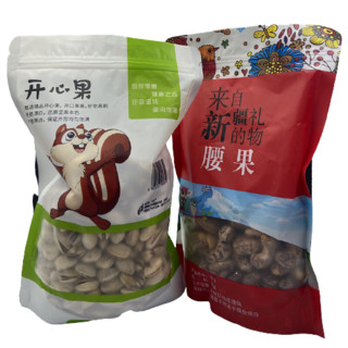 BAISHICHUN 百氏春 坚果组合装 1kg（腰果500g+开心果500g）