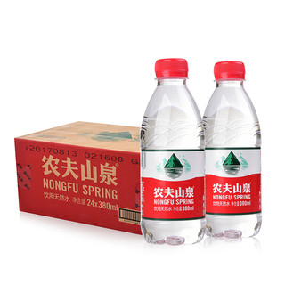 农夫山泉 饮用水 饮用天然水380ml*24瓶 整箱装 限北京地区