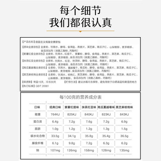 田园主义 全麦面包 黑芝麻核桃味 1.275kg 15只