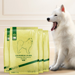 Navarch 耐威克 鸡肉味萨摩耶成犬专用狗粮 2.5kg*4袋