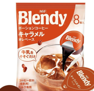 AGF blendy 浓浆浓缩 胶囊咖啡 焦糖口味 8枚