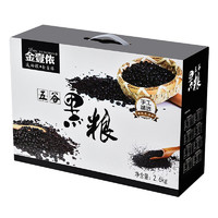 JIN YI NONG 金壹侬 五谷黑粮礼盒 8袋 2.6kg（黑芝麻200g+黑麦片300g+黑小米350g+黑糯米350g+黑苦荞350g+黑芸豆400g+黑香米300g+黑玉米渣350g）