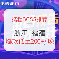 清明/端午不加价！亚朵酒店厦门7店通兑2晚（含双早+双人夜膳+免费minibar+自助洗衣）