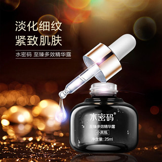 京东PLUS会员：WETCODE 水密码 小黑瓶肌底液精华露 25ml