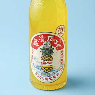 HANKOW ER CHANG 汉口二厂 盐渍凤梨 含气凤梨汁 古早味 275ml*12瓶