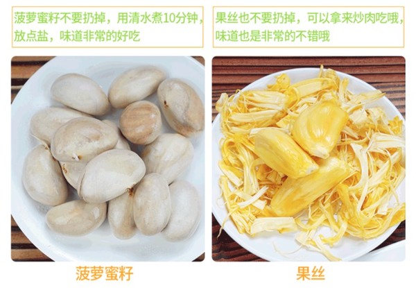 京东PLUS会员、好货福利：壹农壹果 越南进口菠萝蜜  8~10斤