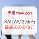 促销活动：天猫精选 KAILAS/凯乐石 活力营