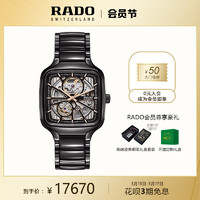 RADO 雷达 白宇同款RADO雷达表真我系列黑方腕表方形方表镂空机械表手表男表