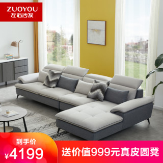 ZUOYOU 左右家私 左右布沙发简约现代大户型布艺沙发乳胶沙发客厅家具组合套装5039