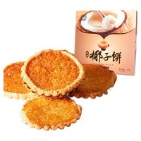 黄则和 精致椰子饼 甜味