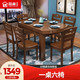 丽巢 实木中式伸缩餐桌椅组合D630 胡桃色 一桌六椅