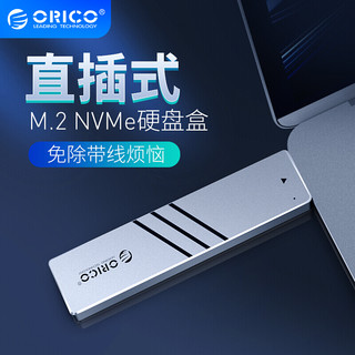 奥睿科（ORICO）移动硬盘盒M.2 NVMe转Typ 直连 银色PAM2-C3