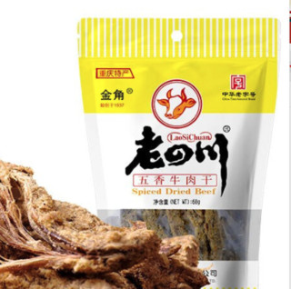 laosichuan 老四川 金角 五香牛肉干 68g