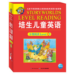 《培生儿童英语分级阅读 Level 1》（套装共20册+40张单词卡）