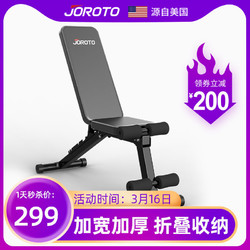 美国JOROTO仰卧起坐辅助器健身器材家用哑铃凳运动器材健身椅MD45