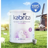 移动专享、唯品尖货：Kabrita 佳贝艾特 荷兰版 金装婴儿羊奶粉 2段 400g